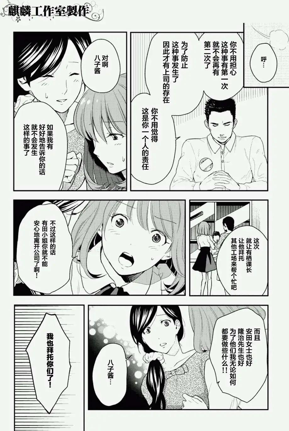 剪縫設計夢 - 第05回 - 1