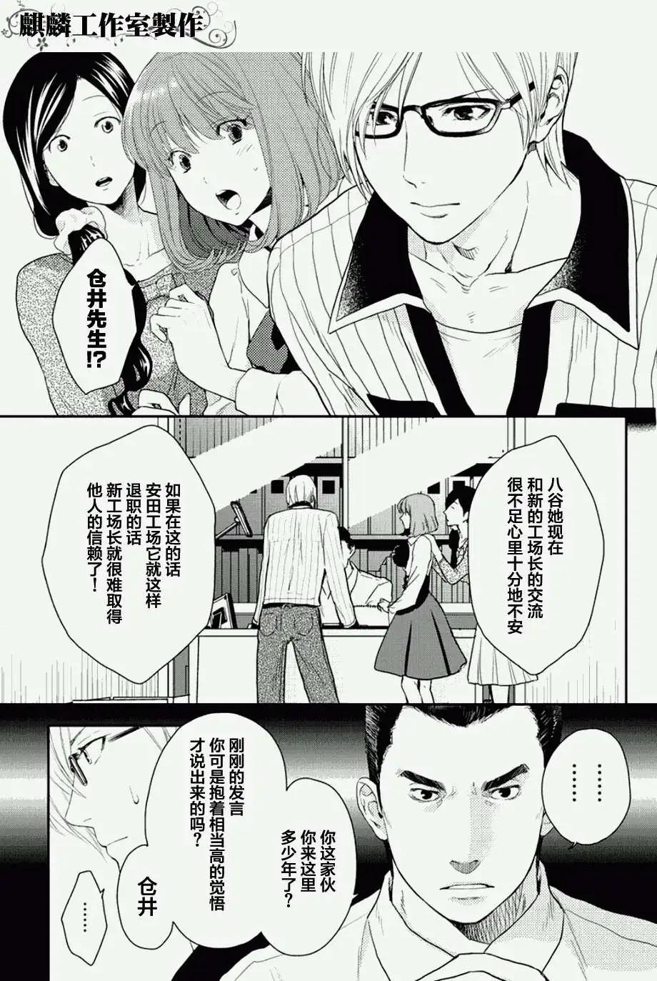 剪縫設計夢 - 第05回 - 2