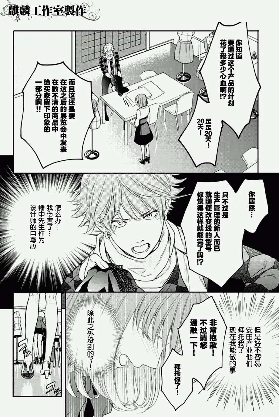 剪縫設計夢 - 第05回 - 1