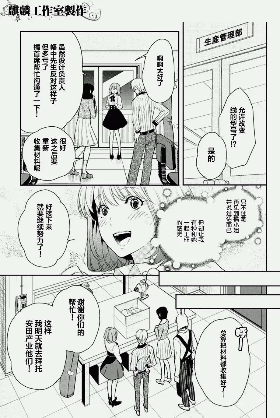 剪縫設計夢 - 第05回 - 4