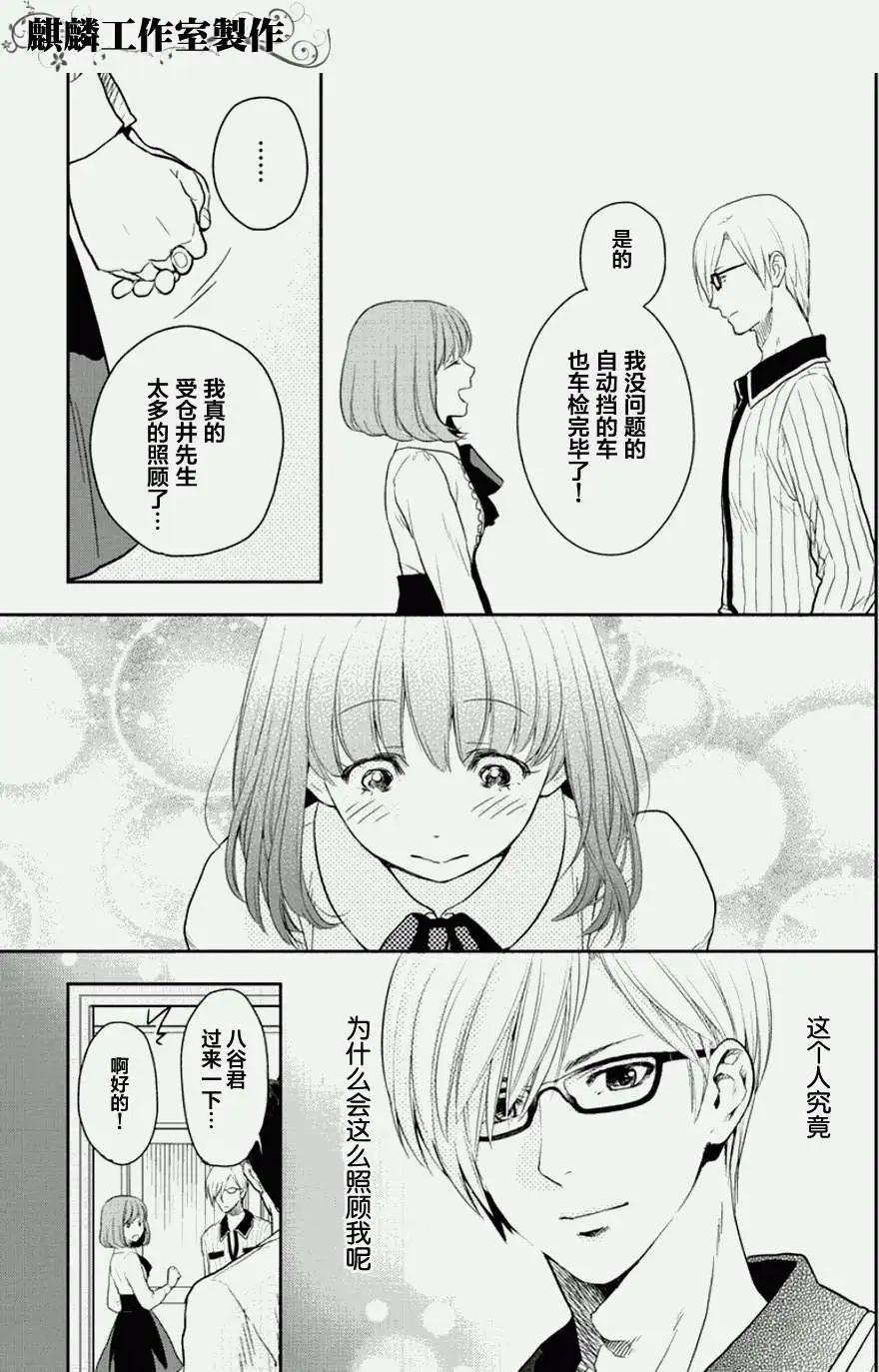 剪縫設計夢 - 第05回 - 6