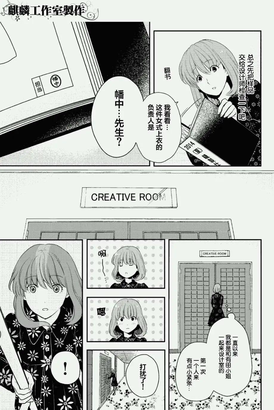 剪縫設計夢 - 第05回 - 5