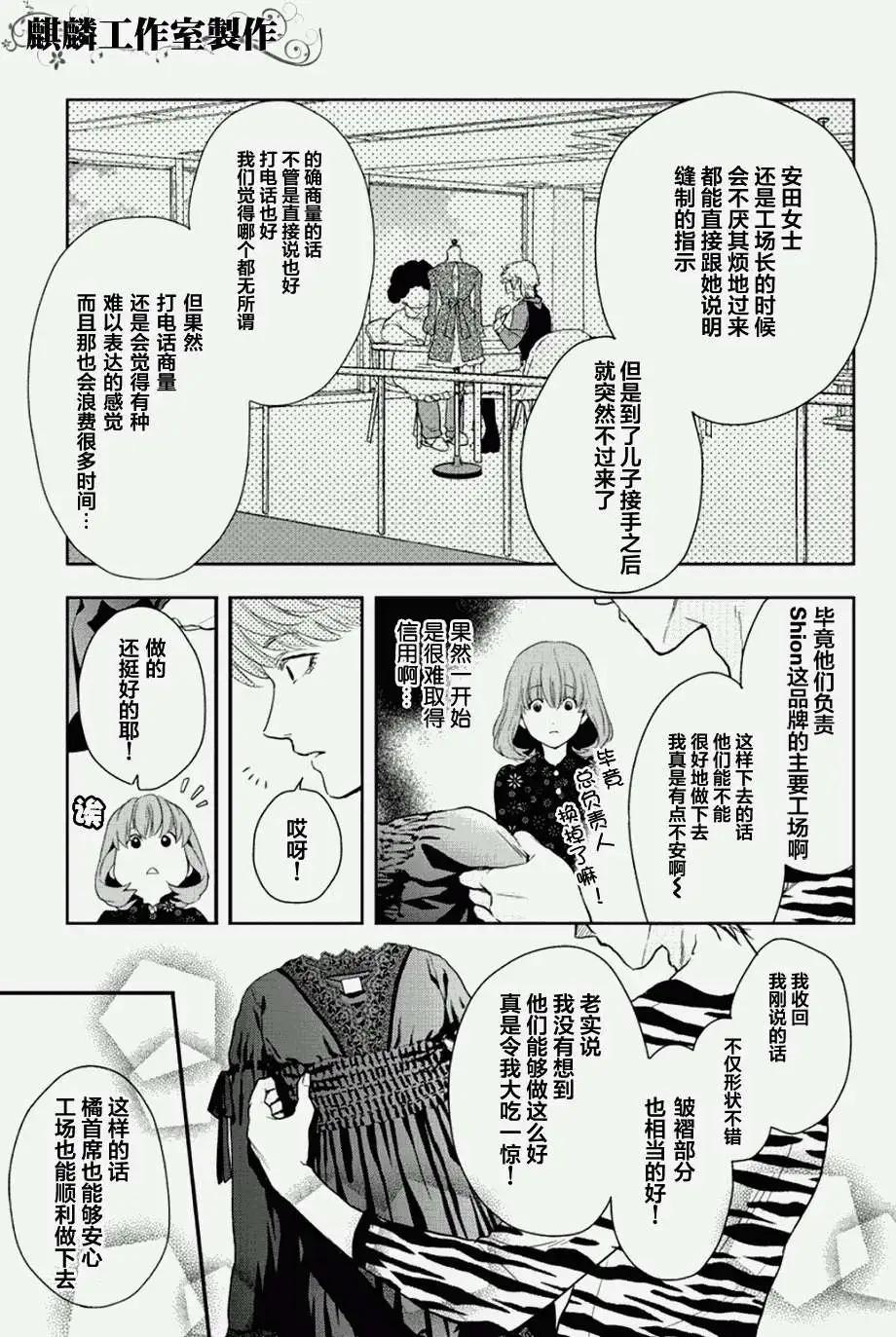 剪縫設計夢 - 第05回 - 2