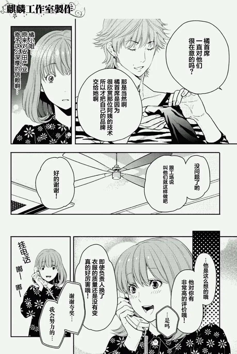 剪縫設計夢 - 第05回 - 3