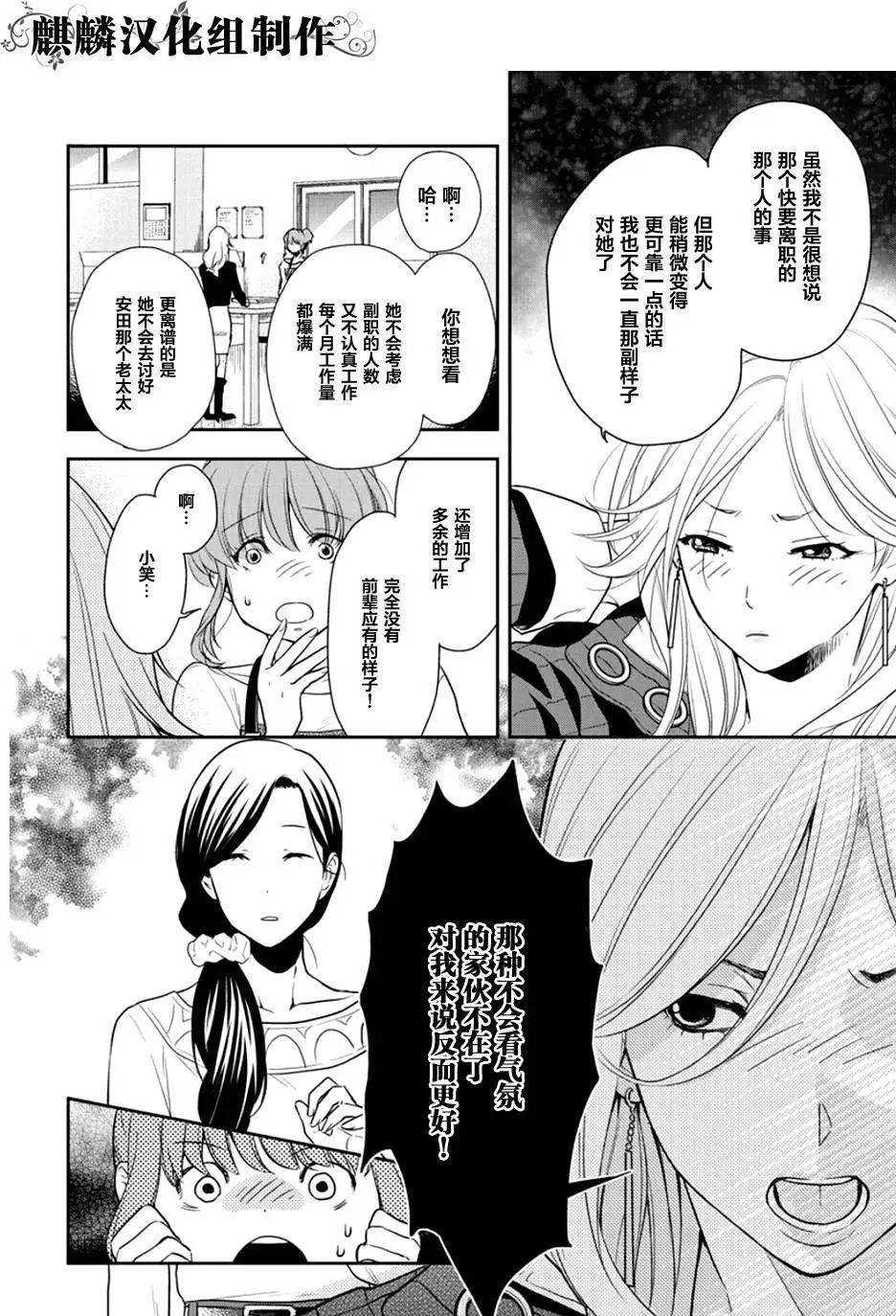 剪縫設計夢 - 第07回 - 6