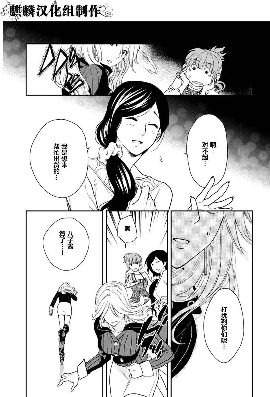 剪縫設計夢 - 第07回 - 1