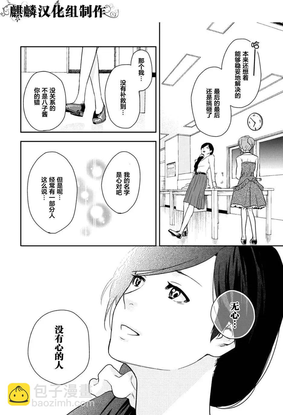 剪縫設計夢 - 第07回 - 2