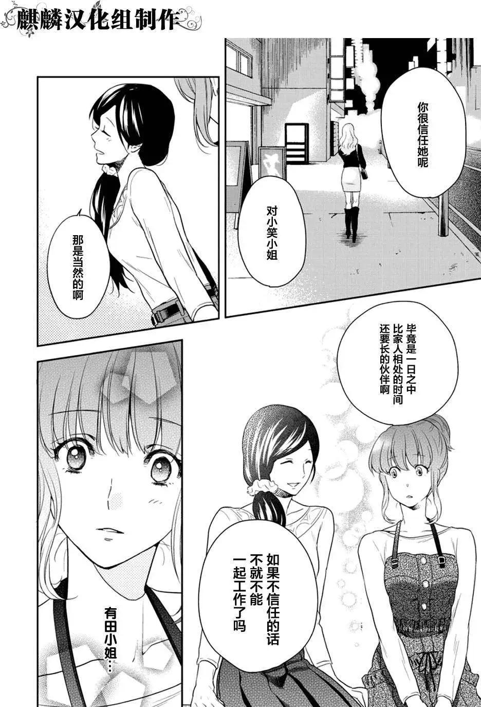 剪縫設計夢 - 第07回 - 4