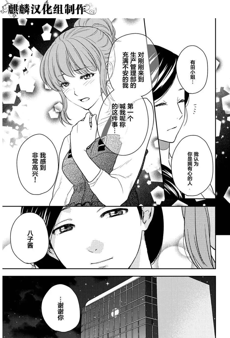 剪縫設計夢 - 第07回 - 5