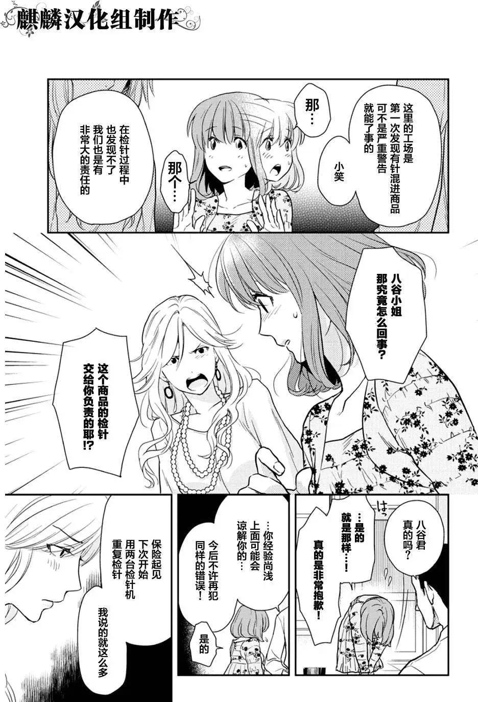 剪縫設計夢 - 第07回 - 1