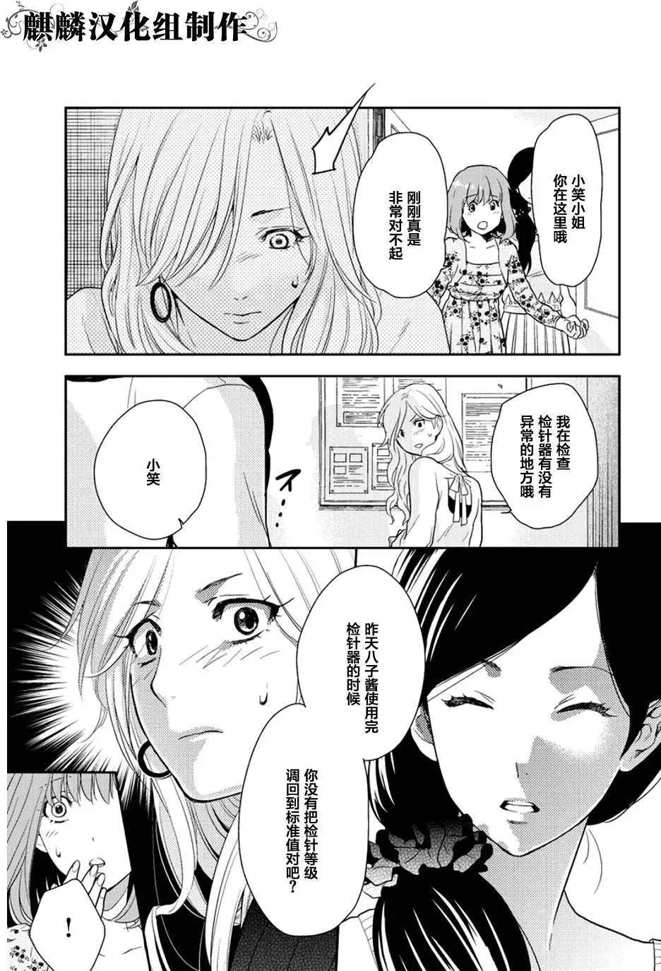 剪縫設計夢 - 第07回 - 5