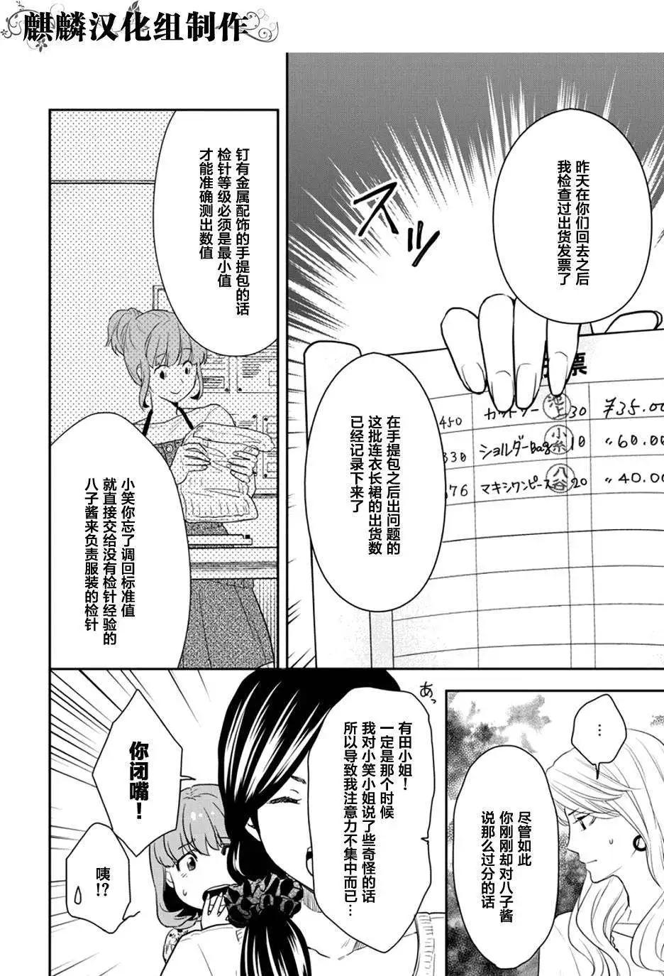 剪縫設計夢 - 第07回 - 6