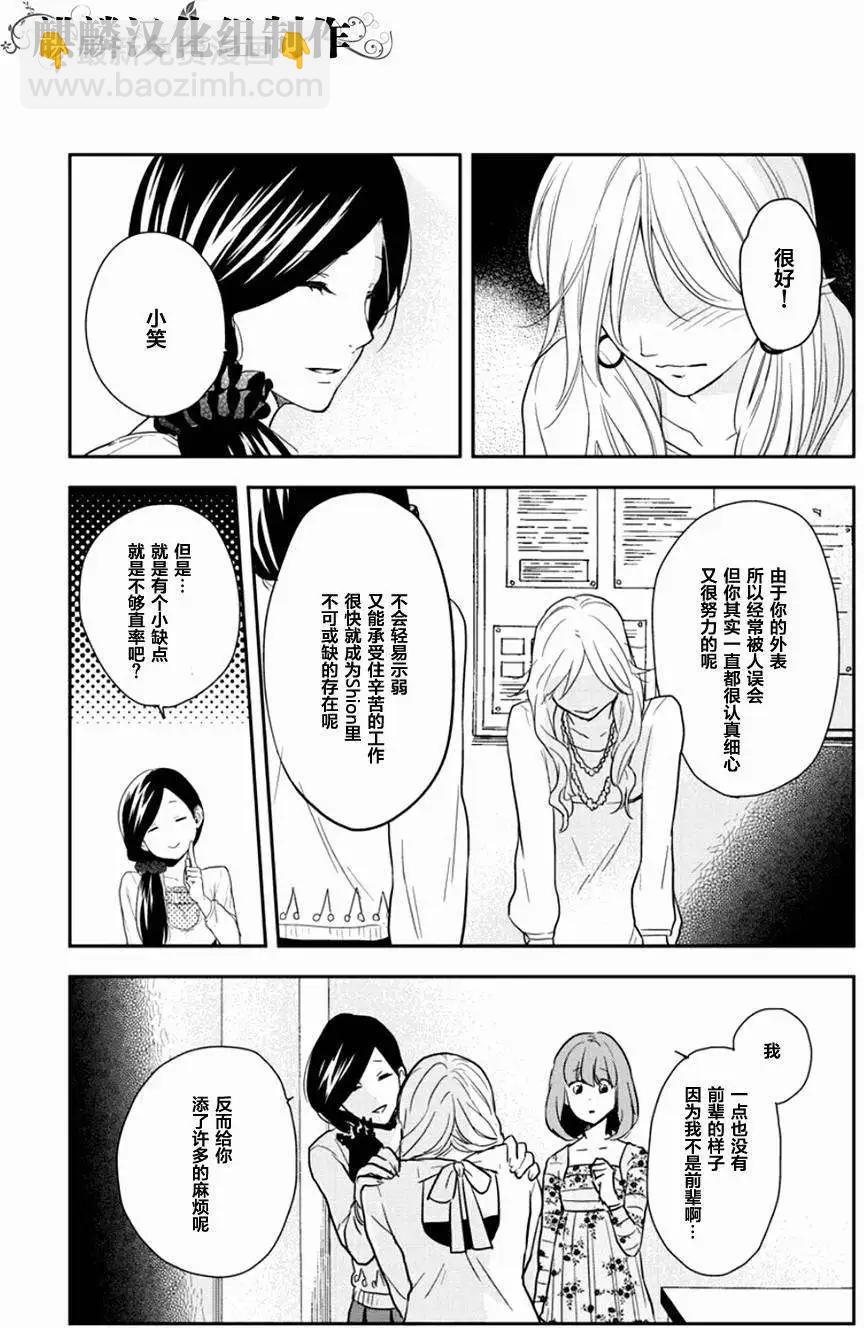 剪縫設計夢 - 第07回 - 2