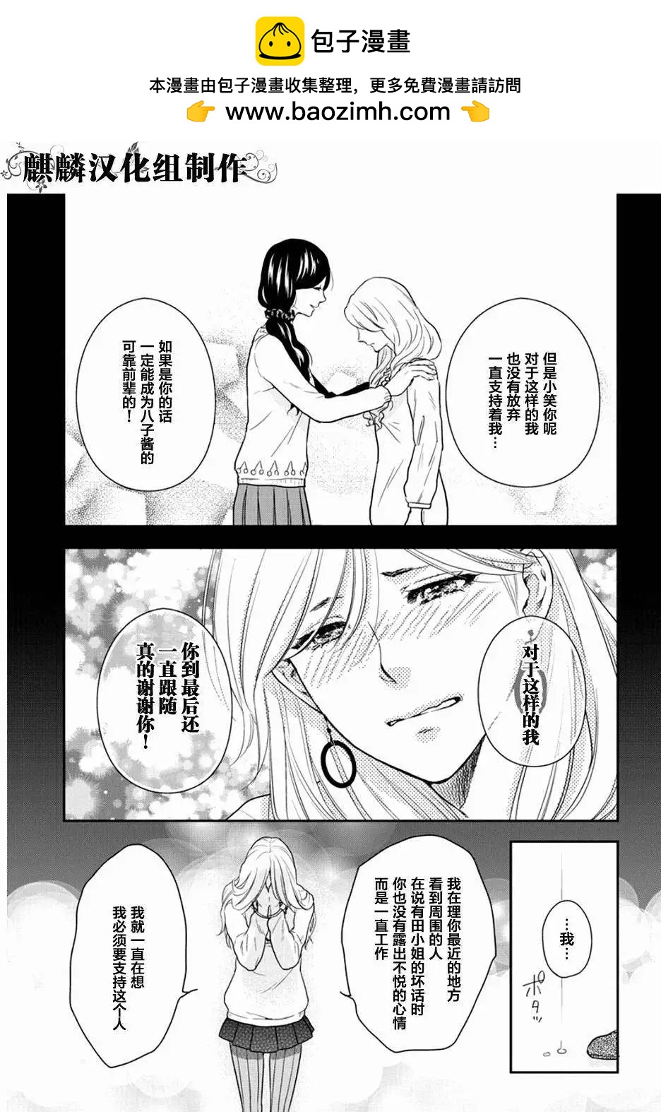 剪縫設計夢 - 第07回 - 3