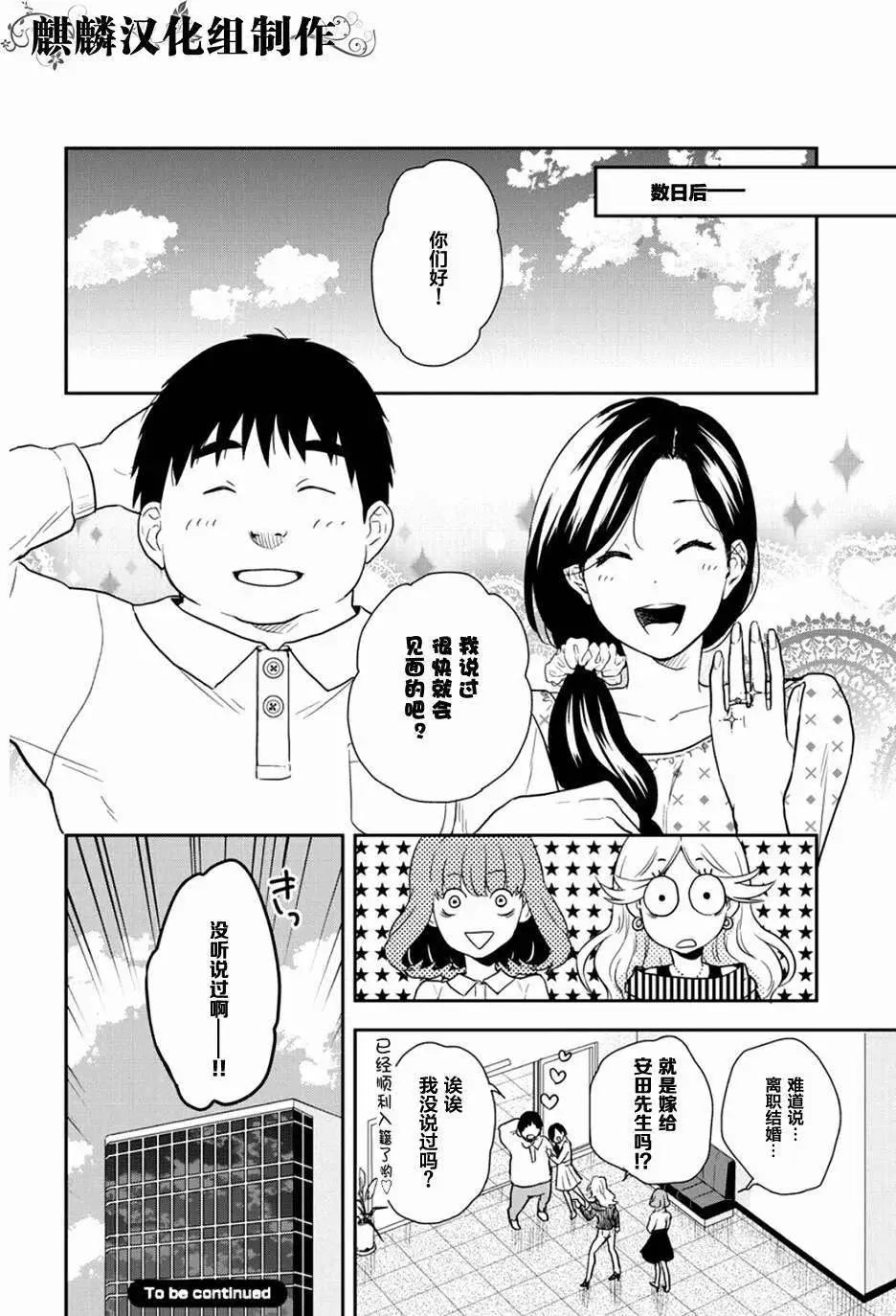 剪縫設計夢 - 第07回 - 6