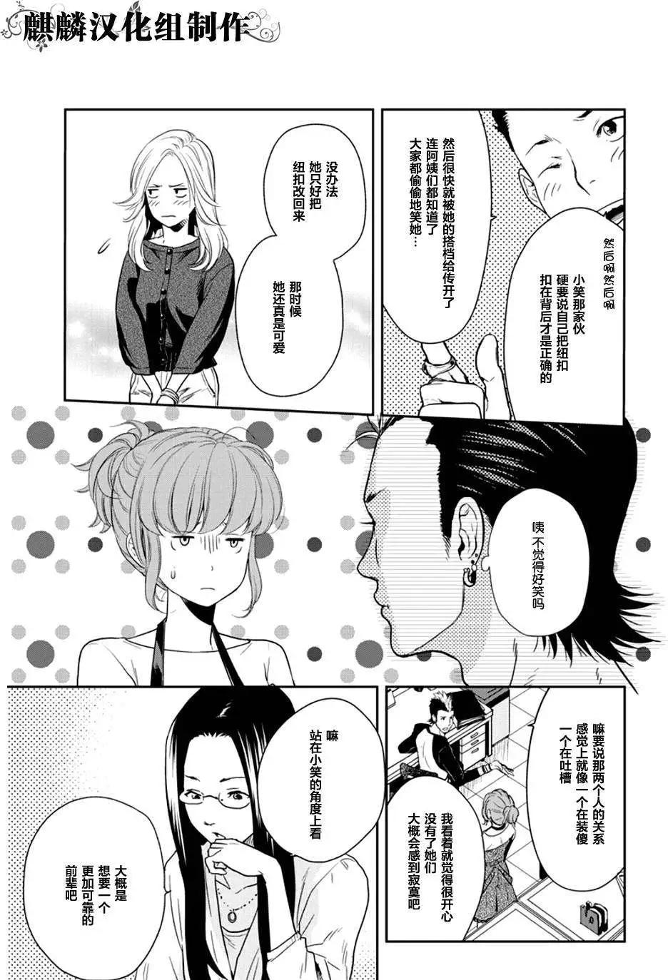 剪縫設計夢 - 第07回 - 5