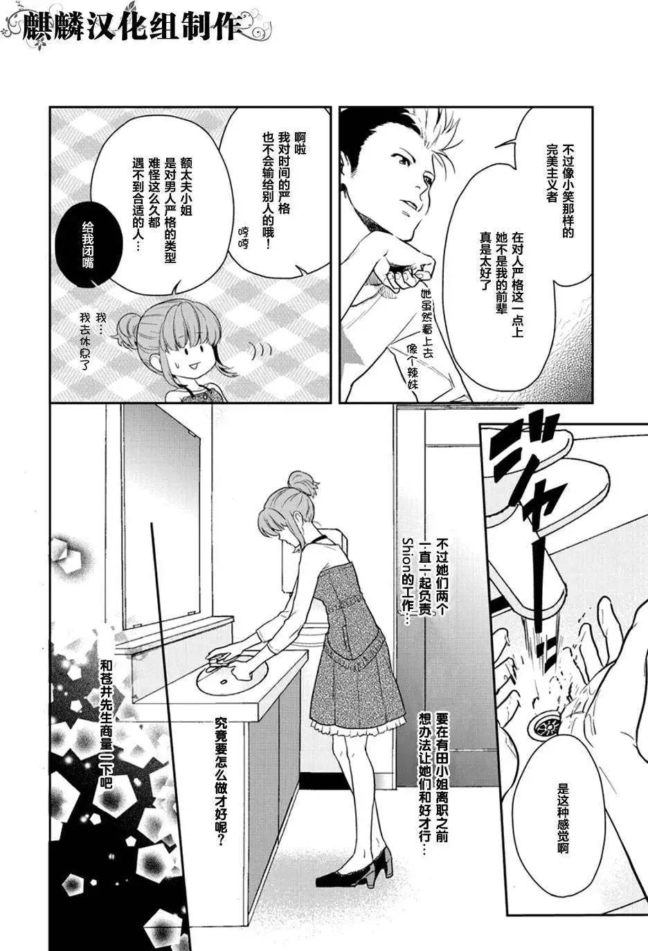剪縫設計夢 - 第07回 - 6