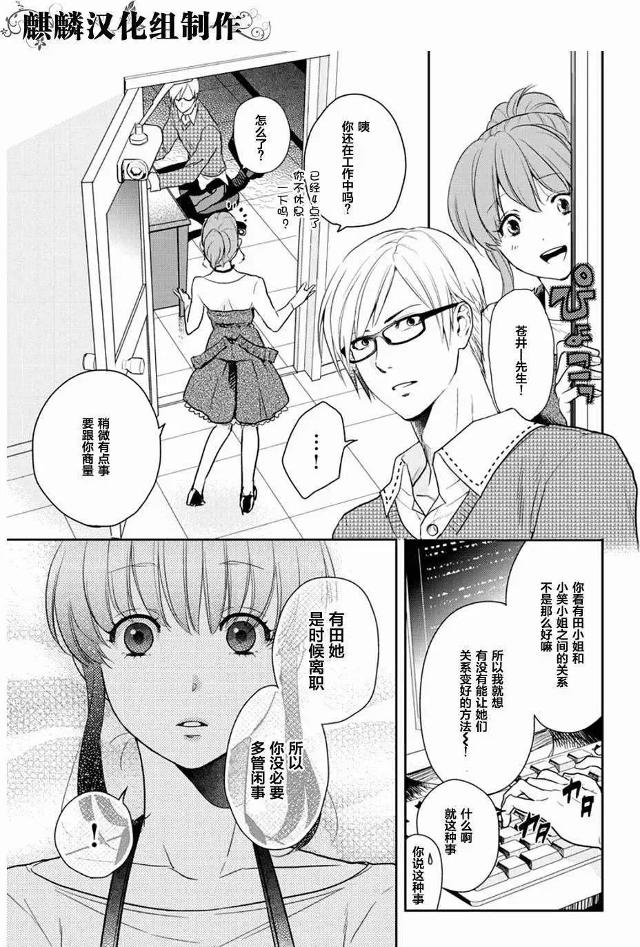 剪縫設計夢 - 第07回 - 1