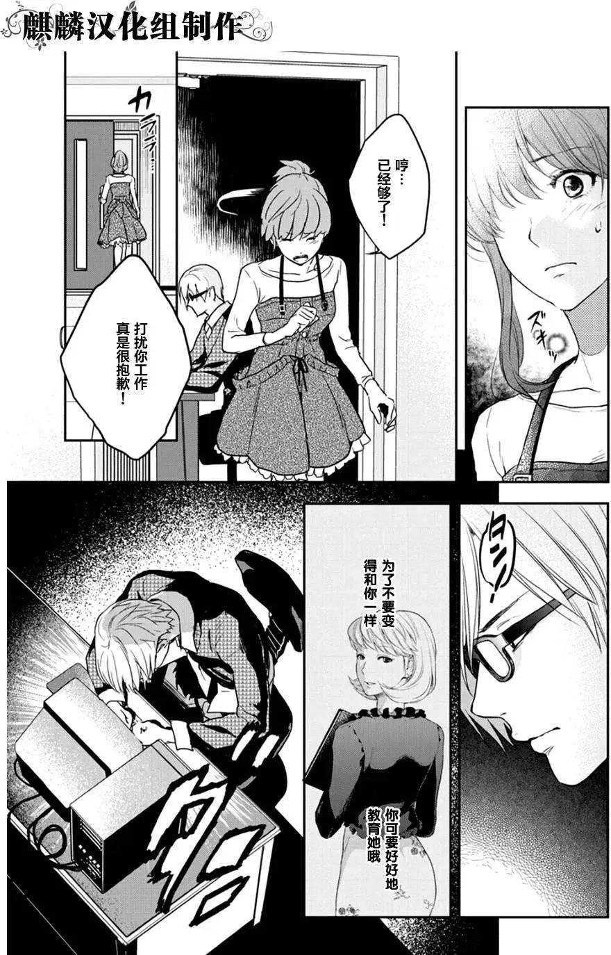 剪縫設計夢 - 第07回 - 3