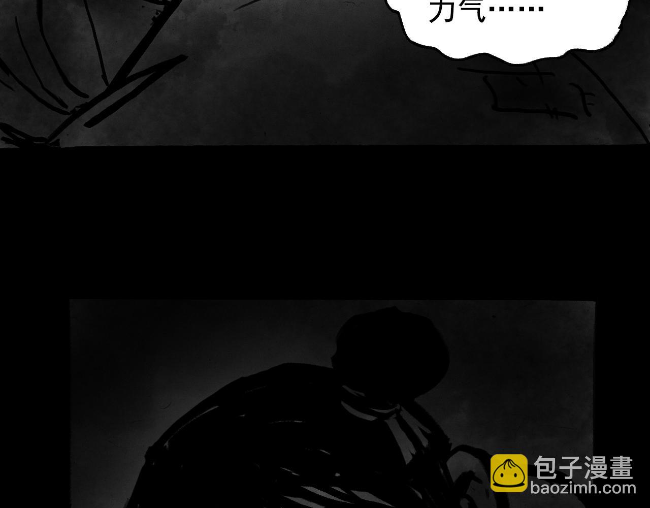 江村詭事 - 媽媽（下）(2/3) - 3