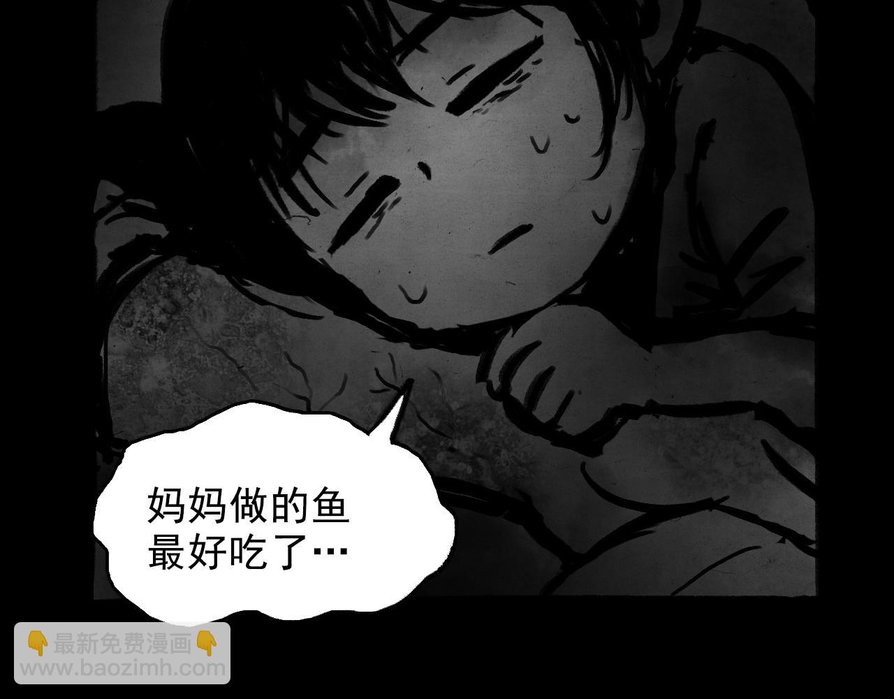 江村詭事 - 媽媽（下）(2/3) - 4