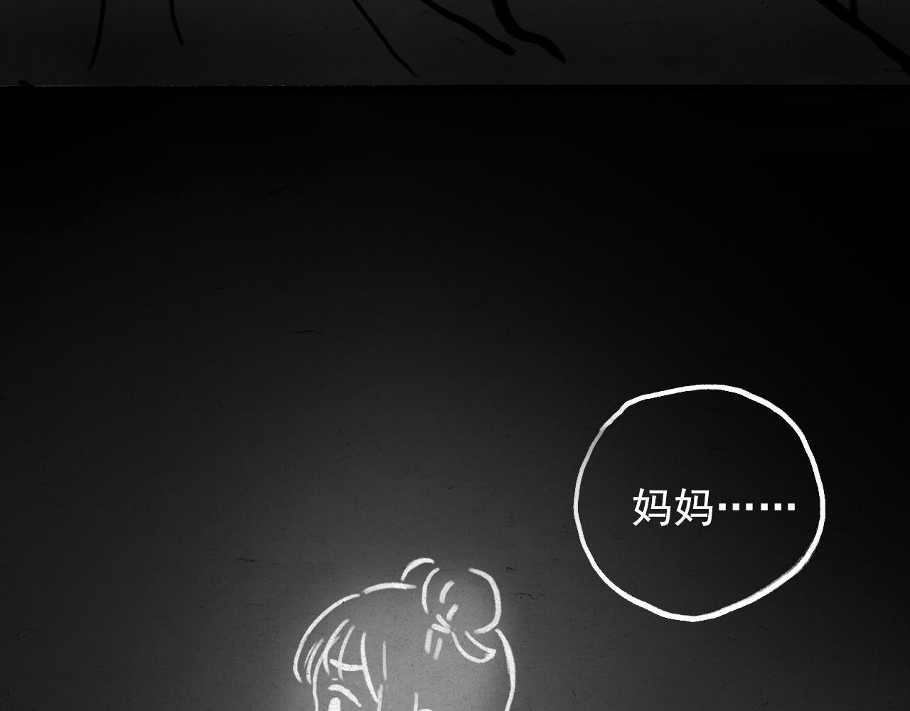 江村詭事 - 媽媽（下）(2/3) - 6