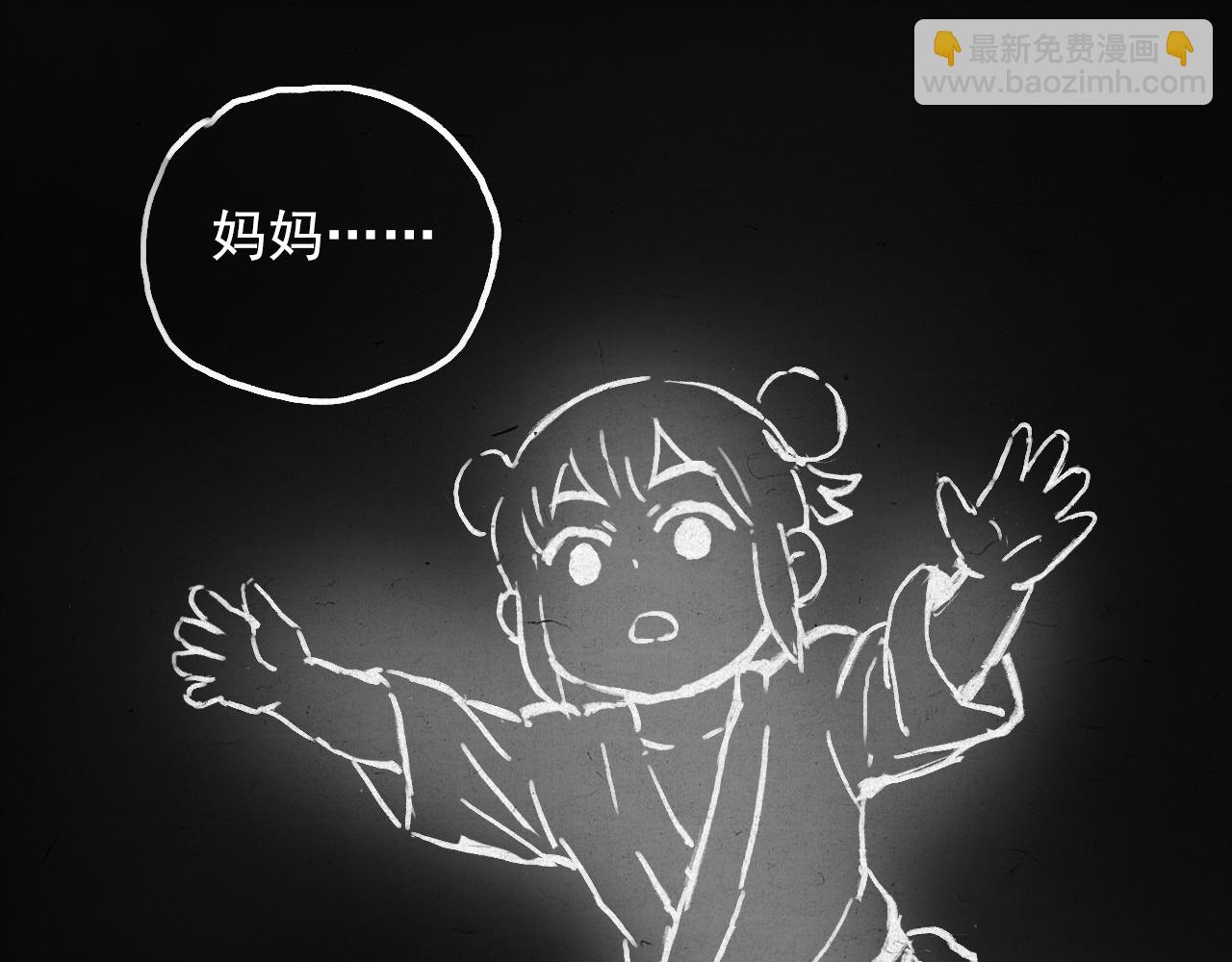 江村詭事 - 媽媽（下）(2/3) - 8