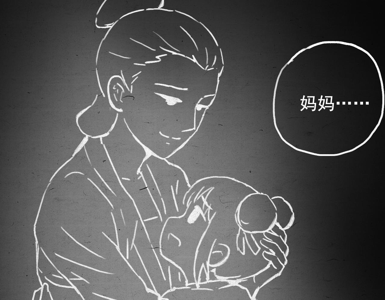 江村詭事 - 媽媽（下）(2/3) - 2