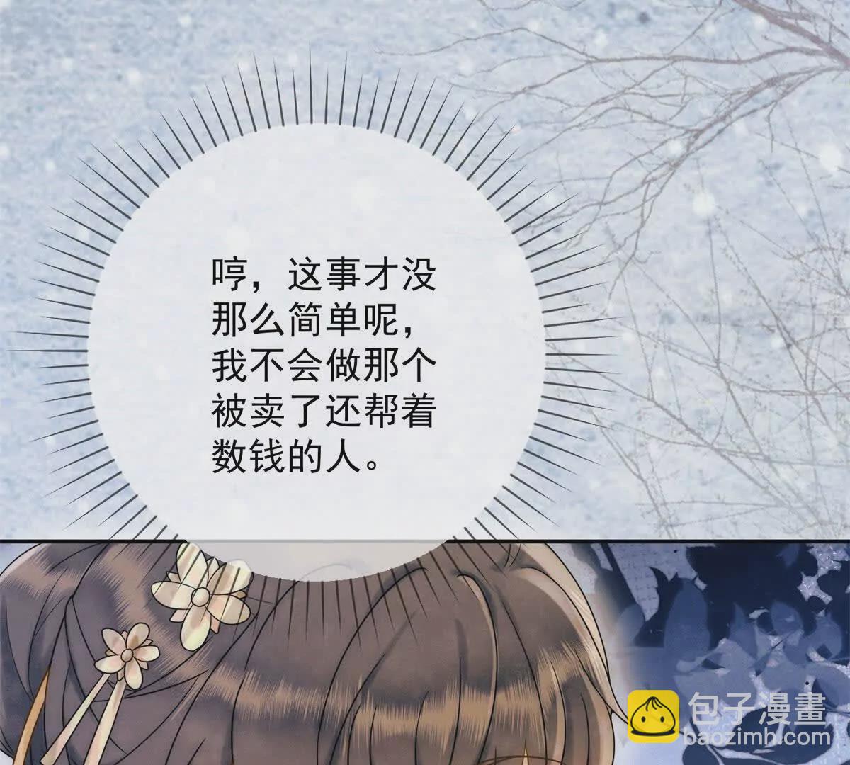 第10话 一个炮竹(1/2)-第11话