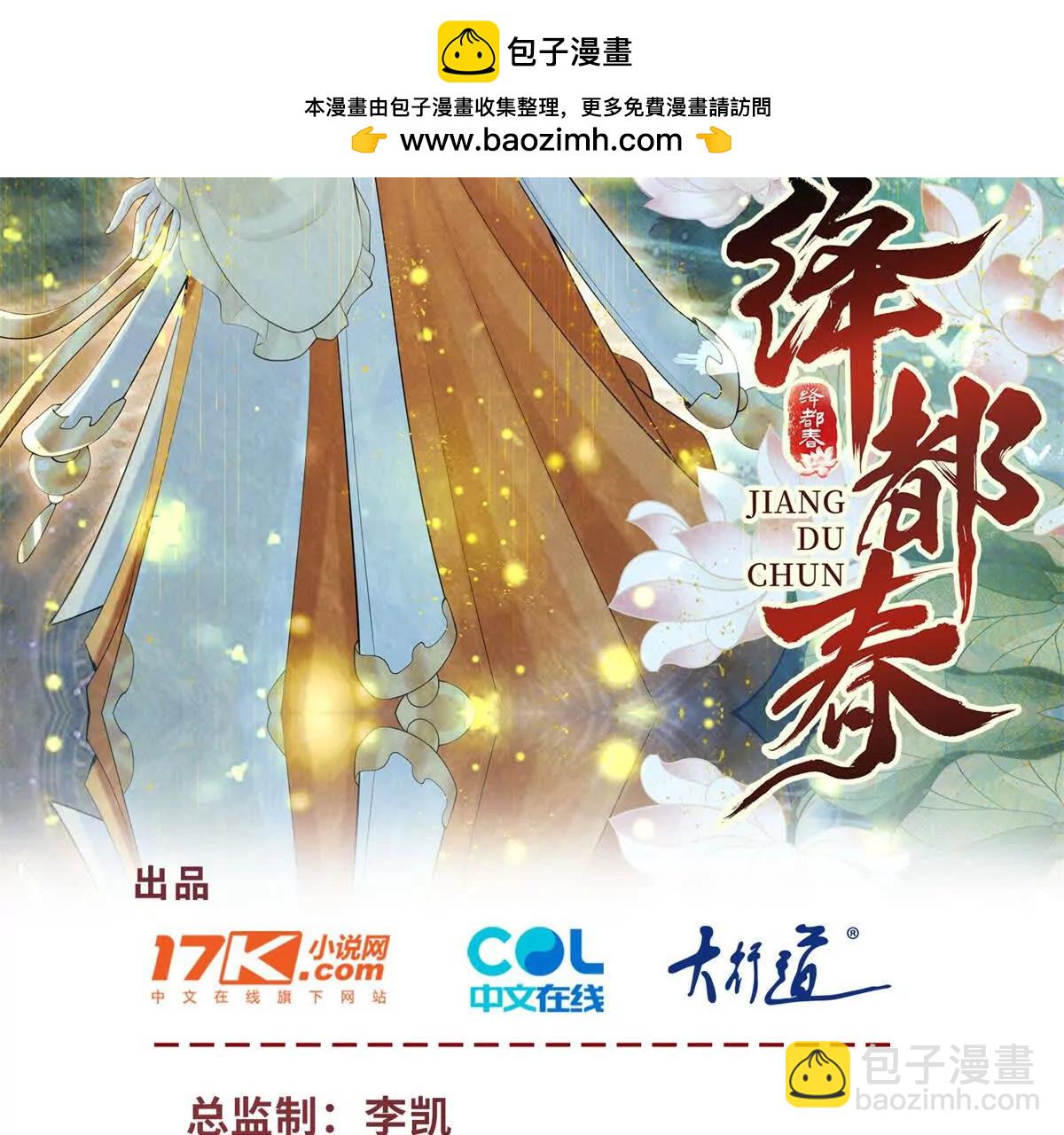 第10话 一个炮竹(1/2)-第11话