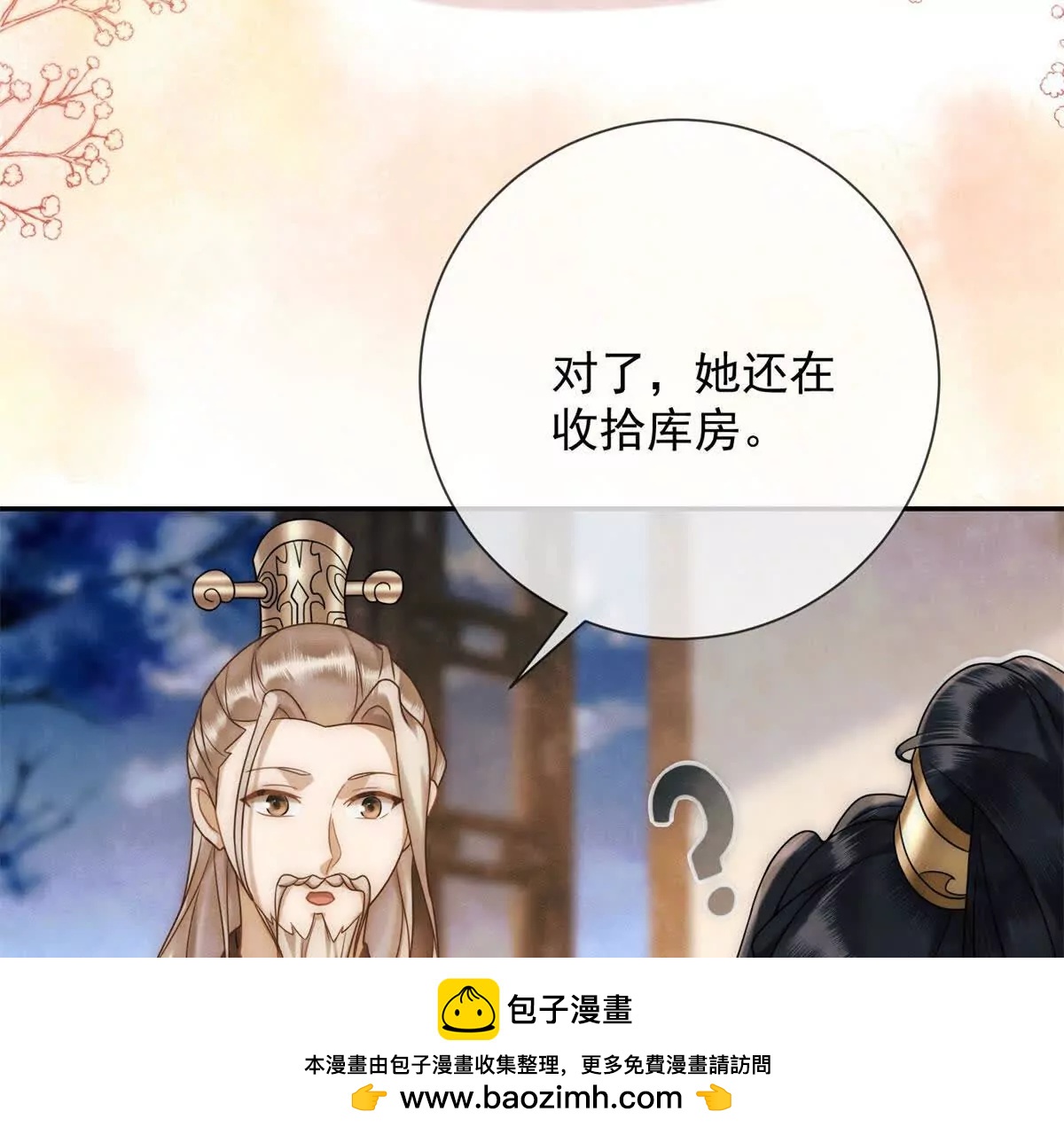 第10话 一个炮竹(1/2)-第11话