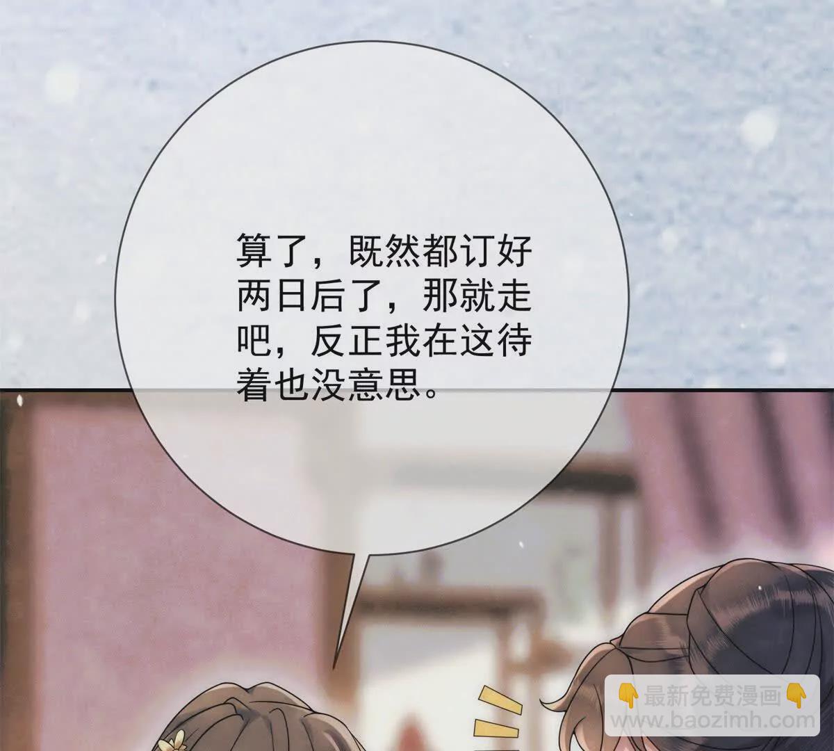 第10话 一个炮竹(1/2)-第11话