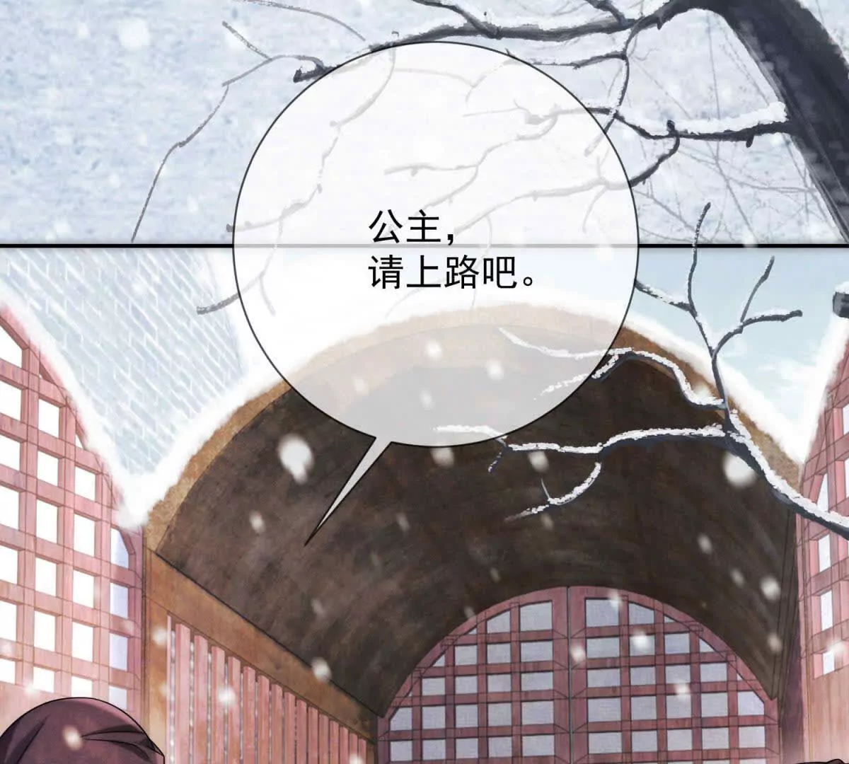 第12话 尝尝我的冻馒头(1/2)-第13话