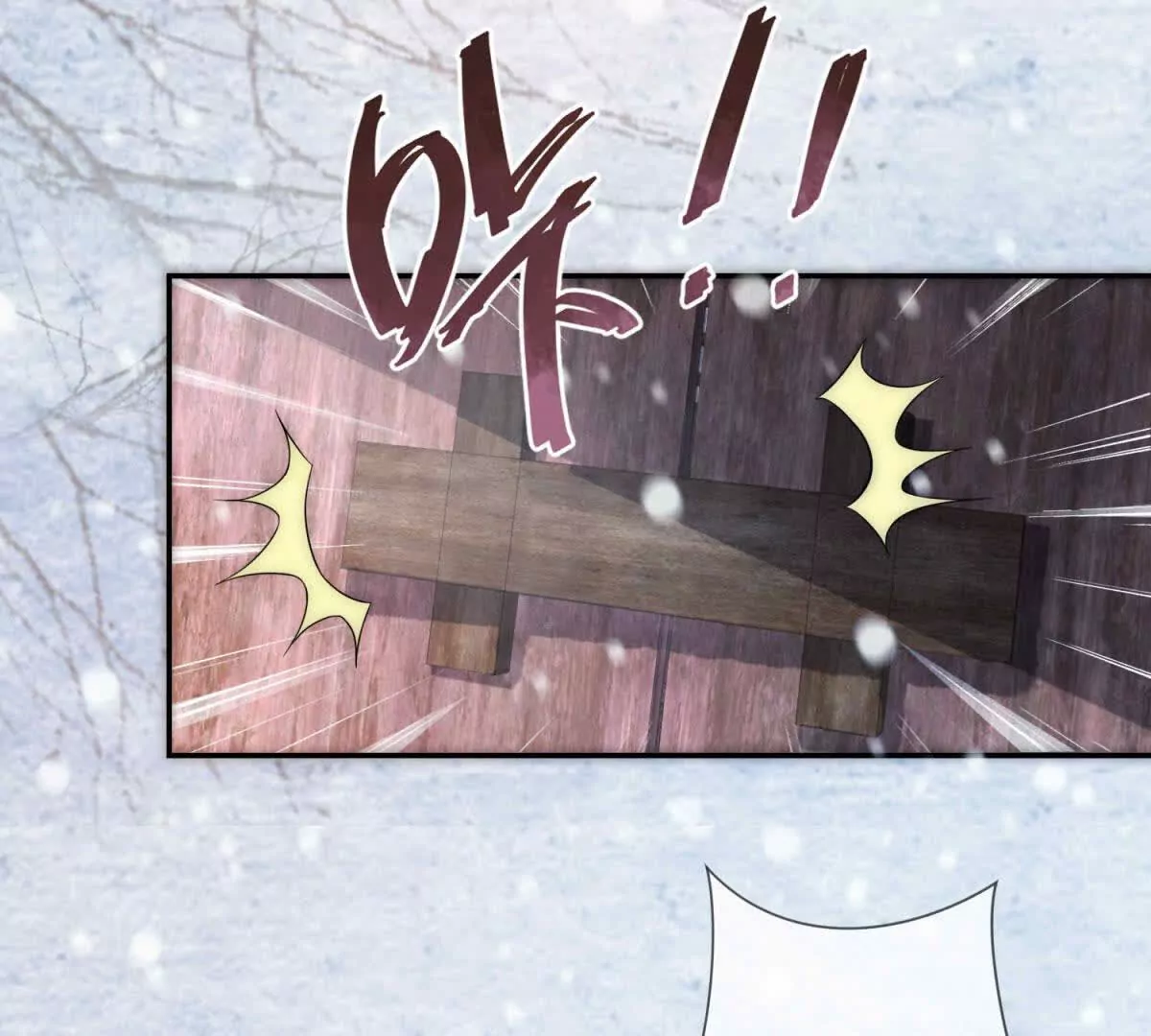 第12话 尝尝我的冻馒头(1/2)-第13话