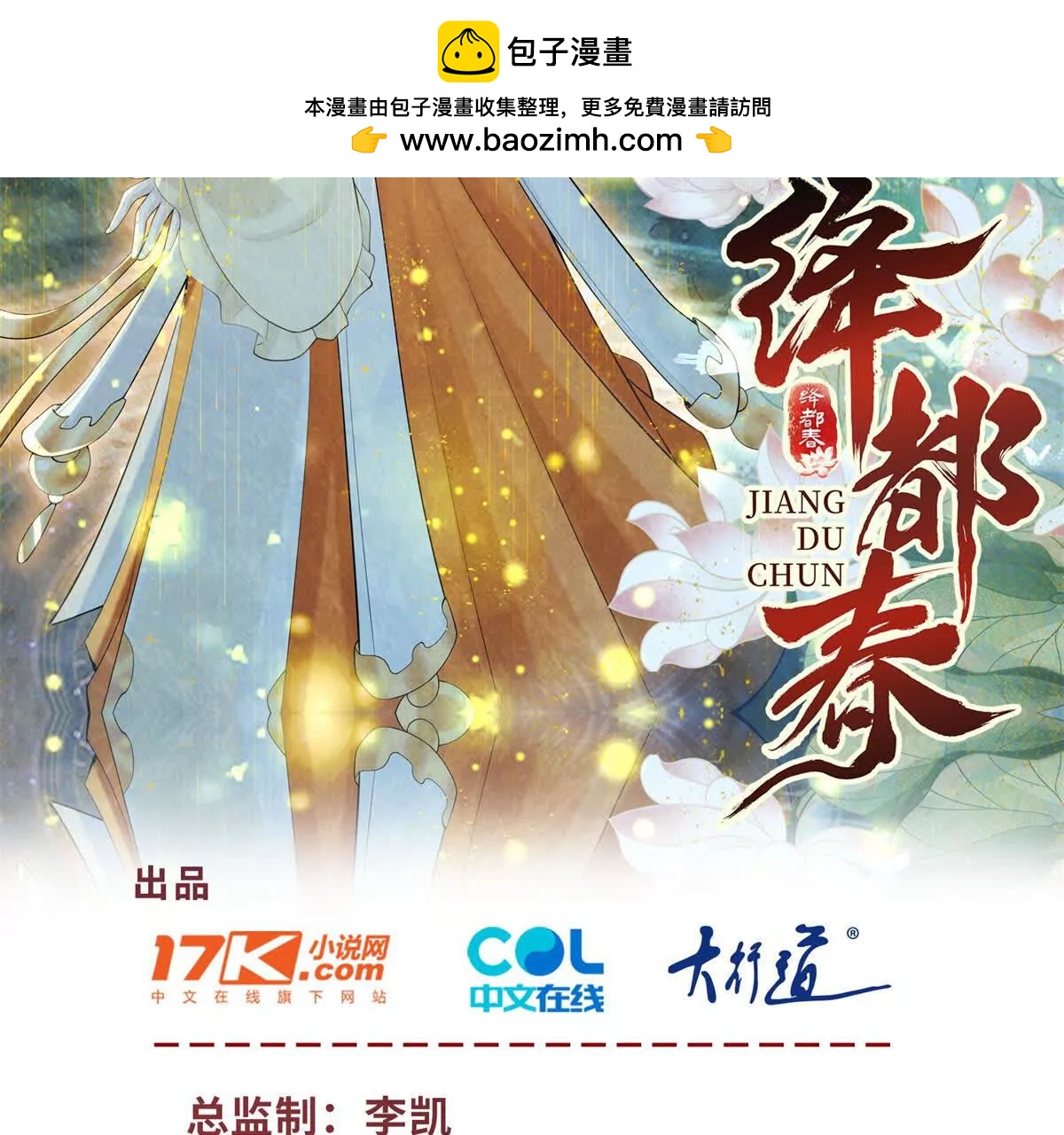 第12话 尝尝我的冻馒头(1/2)-第13话