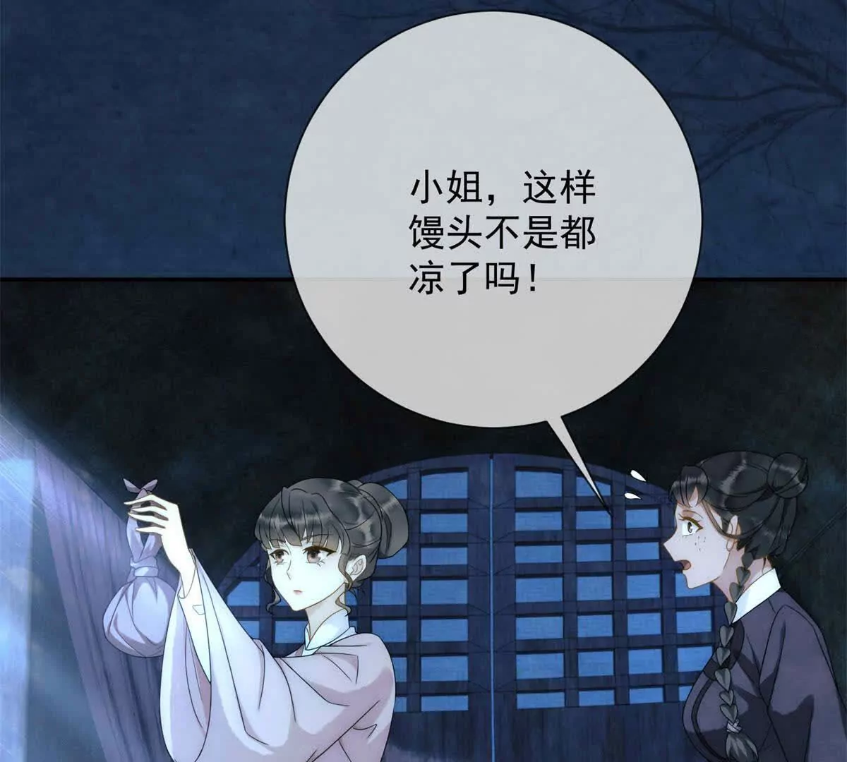 第12话 尝尝我的冻馒头(1/2)-第13话