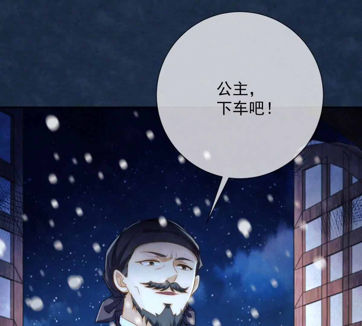 第12话 尝尝我的冻馒头(1/2)-第13话