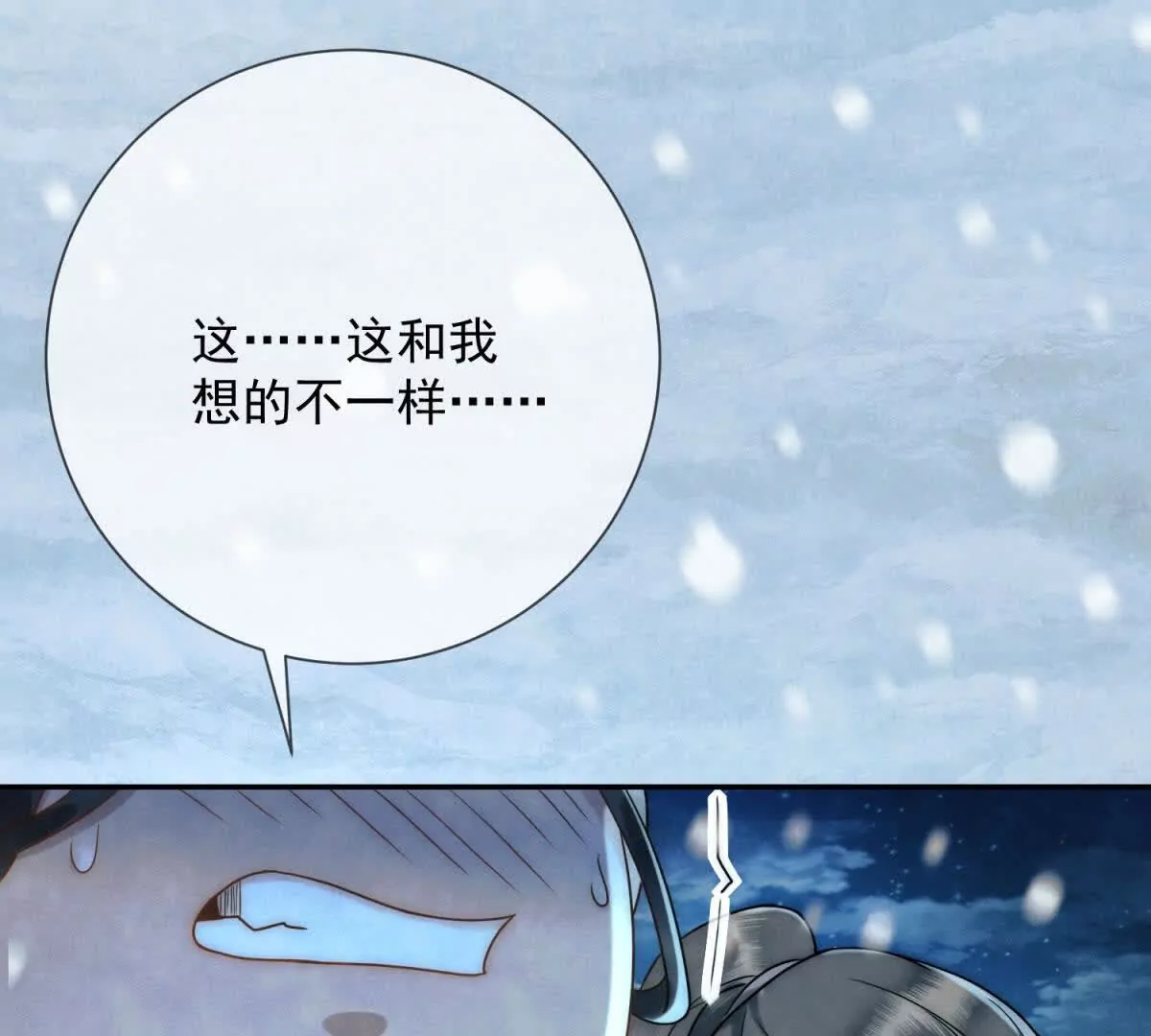 第12话 尝尝我的冻馒头(1/2)-第13话