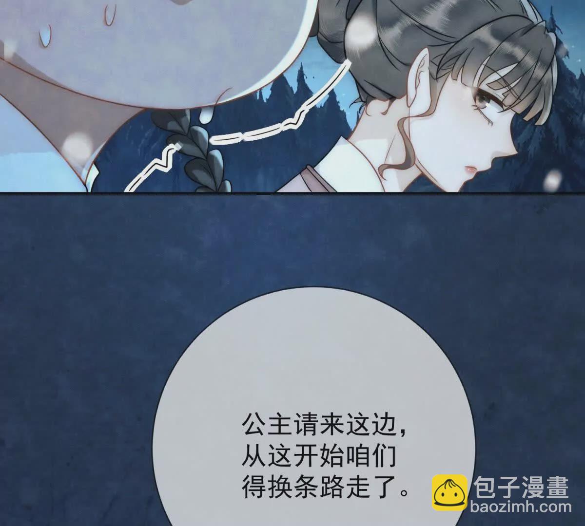 第12话 尝尝我的冻馒头(1/2)-第13话