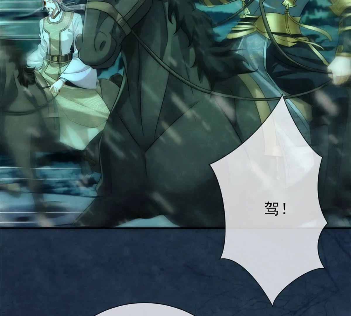 第14话 护马(1/2)-第15话