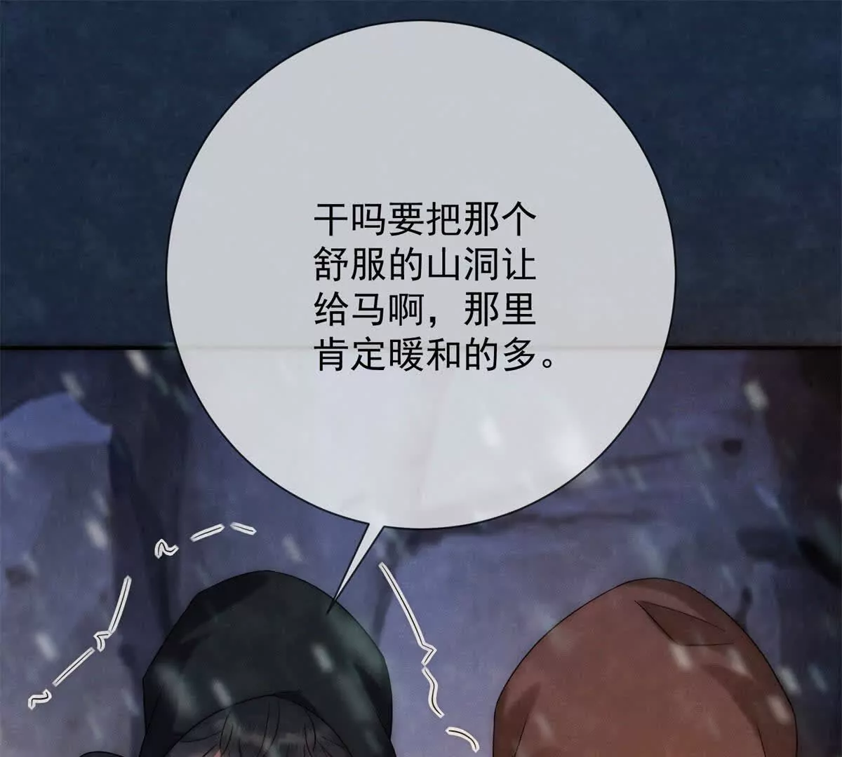 第14话 护马(1/2)-第15话