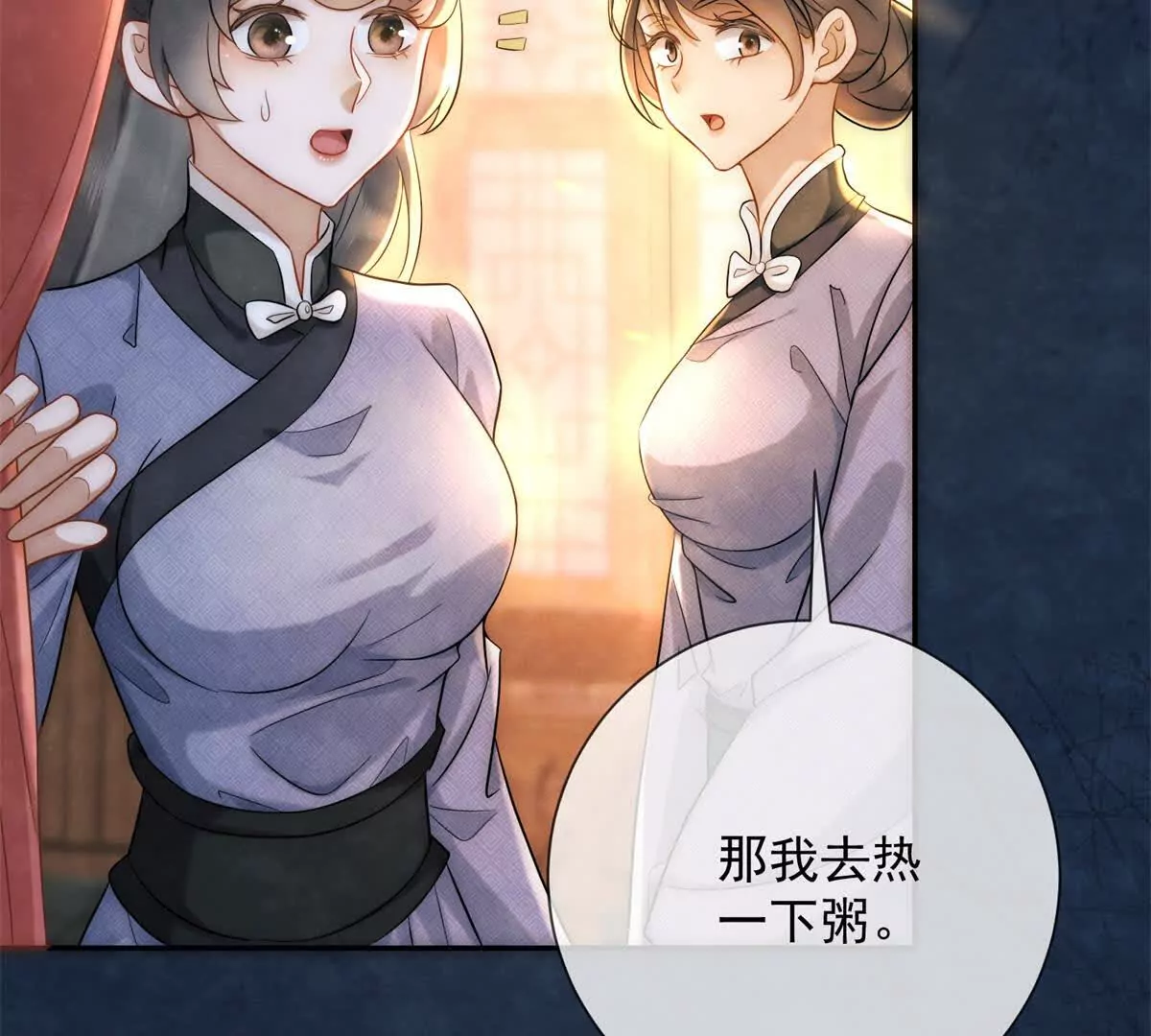 第16话 第一个除夕夜(1/2)-第17话