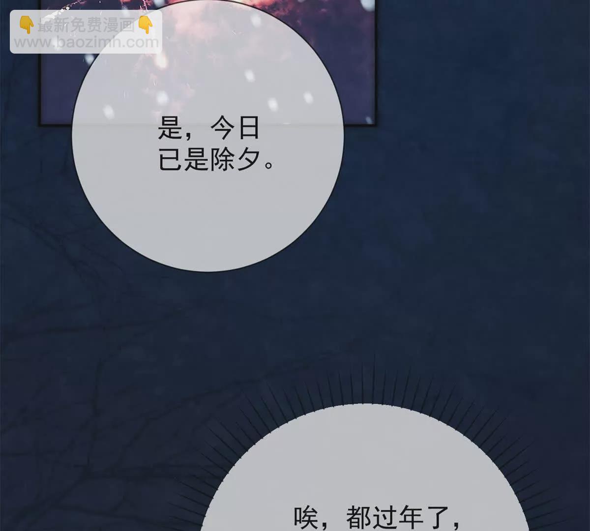 第16话 第一个除夕夜(1/2)-第17话