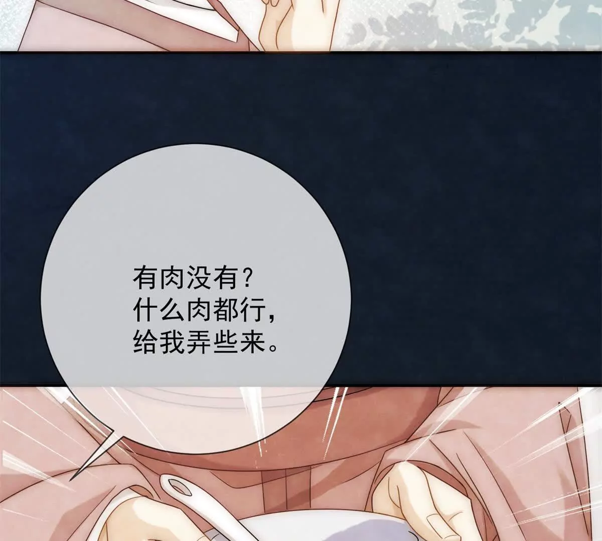 第16话 第一个除夕夜(1/2)-第17话