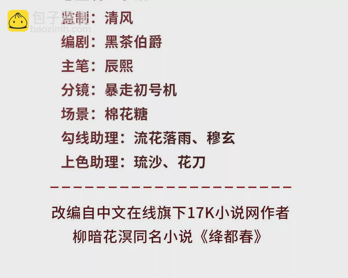 第16话 第一个除夕夜(1/2)-第17话