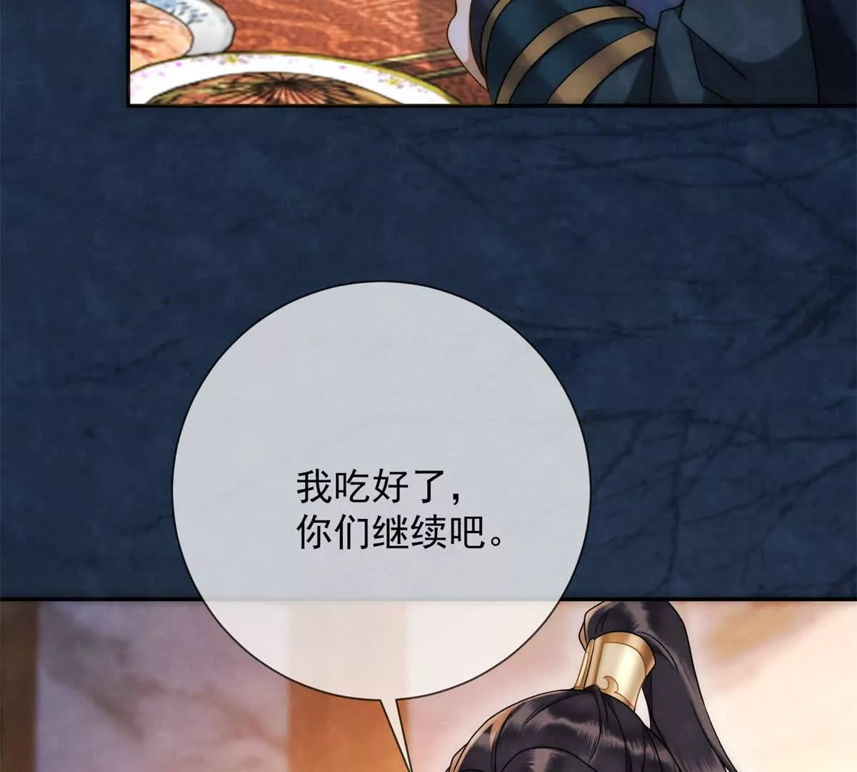 第16话 第一个除夕夜(1/2)-第17话