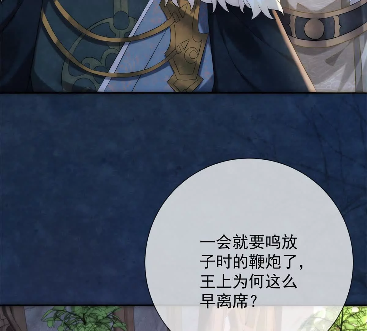 第16话 第一个除夕夜(1/2)-第17话