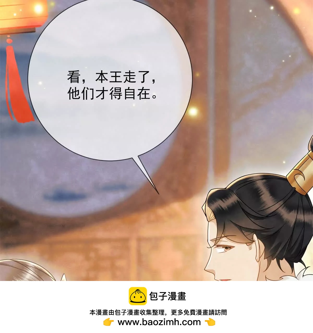 第16话 第一个除夕夜(1/2)-第17话