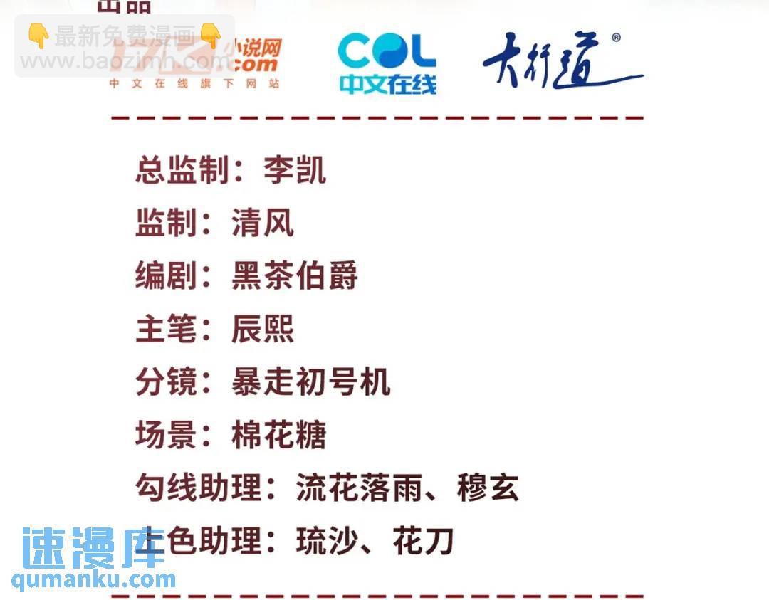 第18话 老兵的火折子(1/2)-第19话