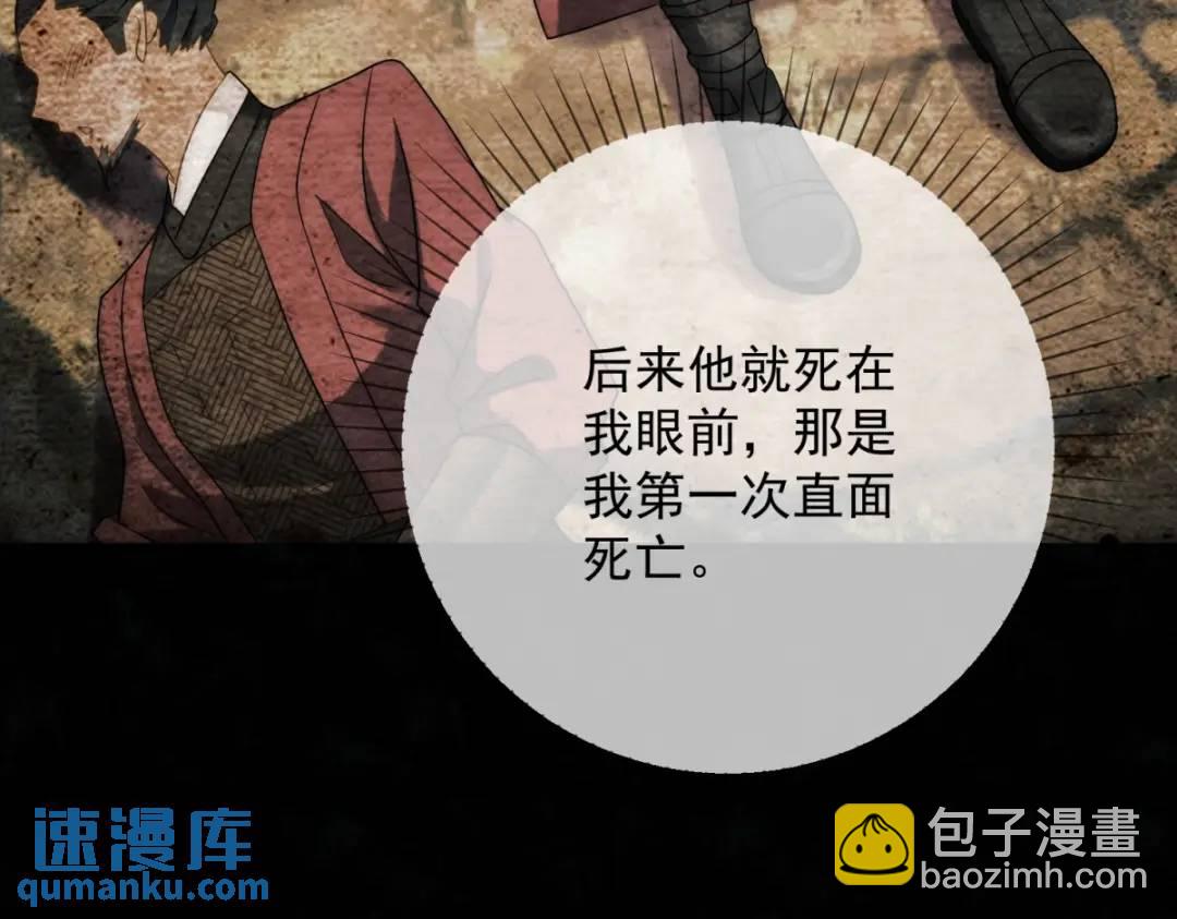 第18话 老兵的火折子(1/2)-第19话